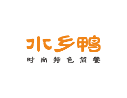 真功夫水乡鸭简餐江门餐厅品牌LOGO设计_梧州餐饮品牌标志设计