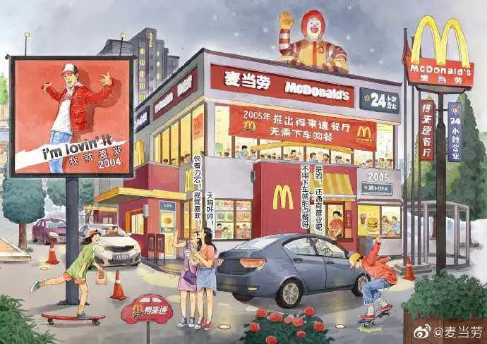 真功夫麦当劳虚拟餐厅开启元宇宙，是战略布局还是策划营销？