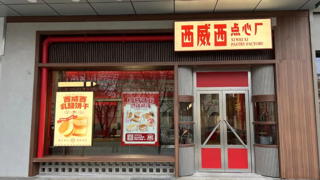 真功夫西威西点心厂首店落户上海，餐饮空间设计风格复制九零年代